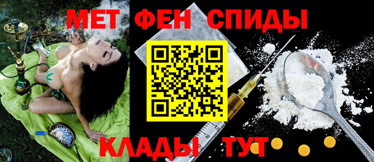 Полевской  АМФ Premium  АМФЕТАМИН  Вход с VPN 