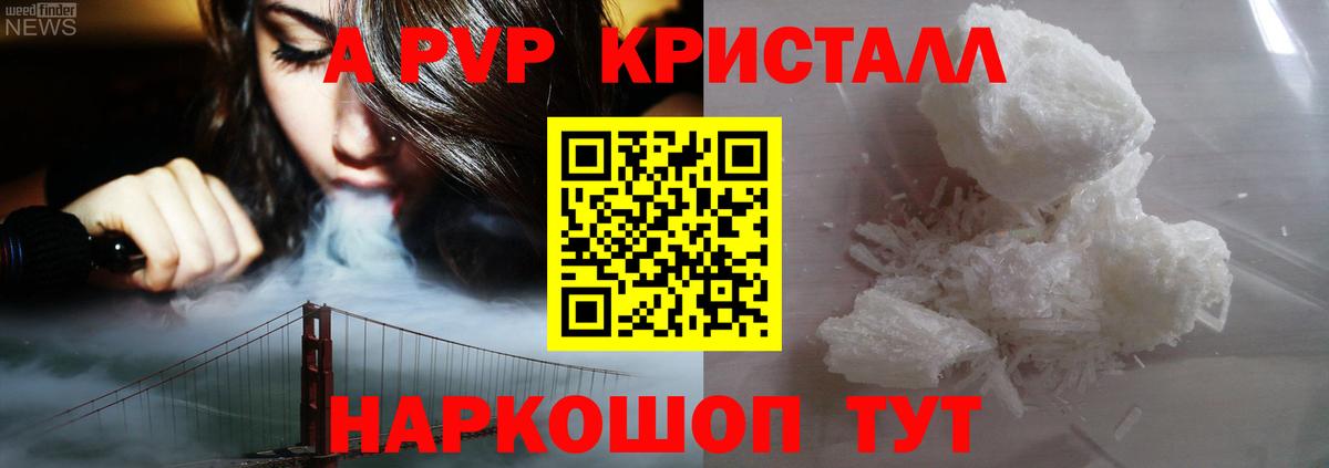 Полевской  Alpha PVP СК  Альфа ПВП Crystall  A PVP мука  Вход с VPN 