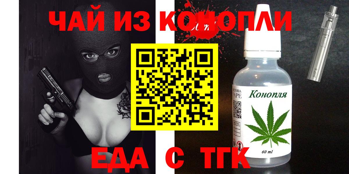 Cannafood конопля Полевской