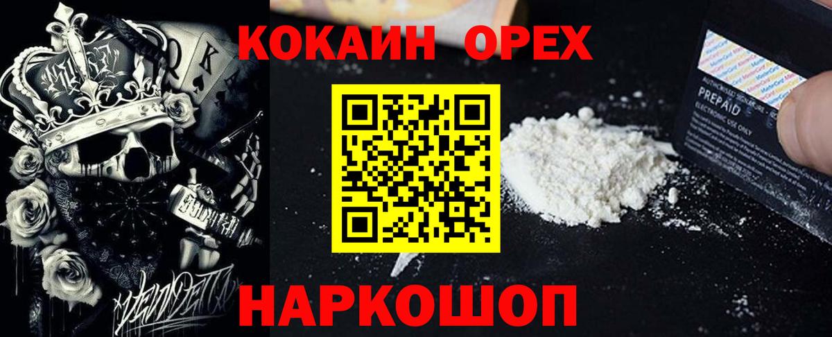 Кокаин  Вход с VPN  Полевской  Кокаин FishScale 