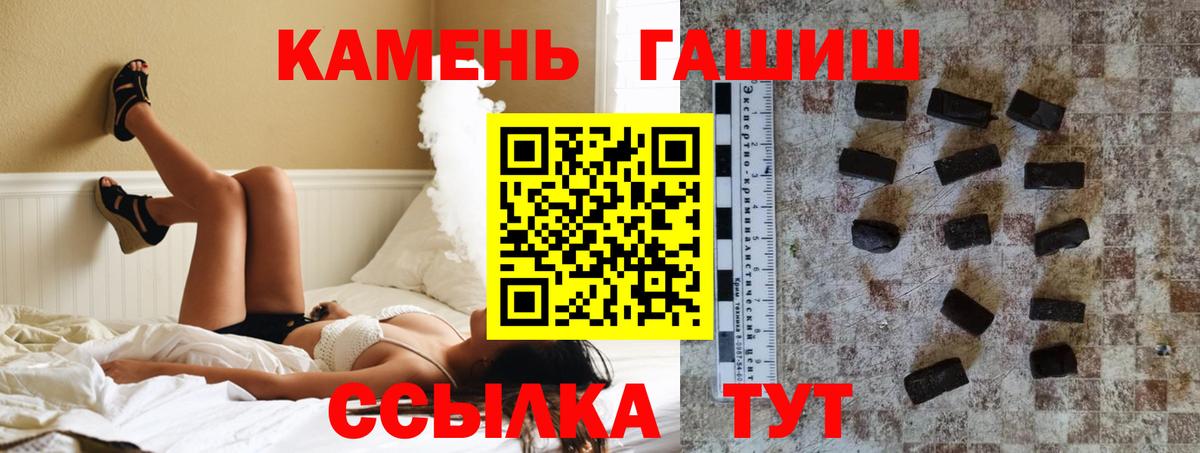 ГАШИШ  ГАШ 40% ТГК  ГАШ индика сатива  Вход с VPN  Полевской 