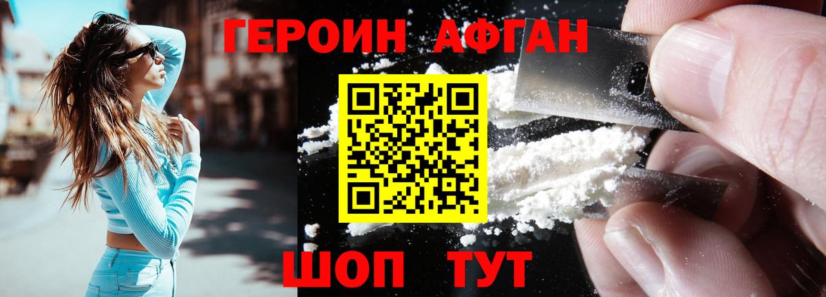 Полевской  Героин белый  ГЕРОИН  Вход с VPN 