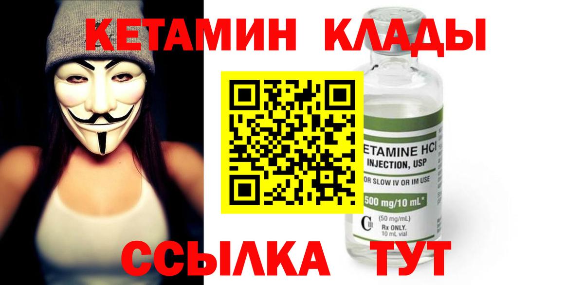 Кетамин ketamine Полевской