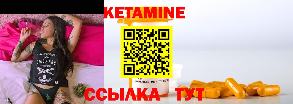Кетамин VHQ  Вход с VPN  Полевской  КЕТАМИН VHQ 