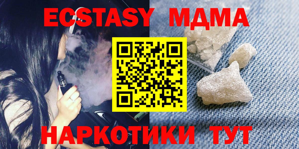 MDMA молли Полевской
