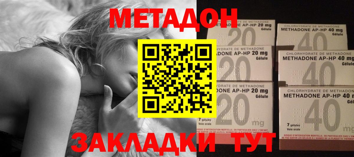 Полевской  Метадон белоснежный  Вход с VPN  Метадон белоснежный 