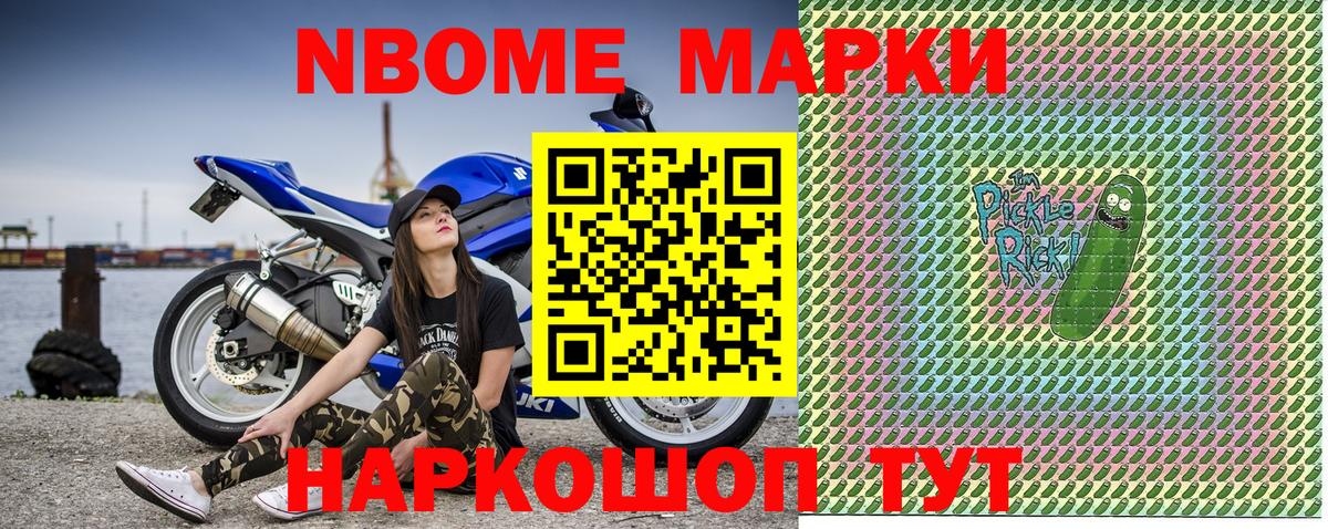Полевской  Марки 25I-NBOMe  Вход с VPN  Наркотические марки 1500мкг 