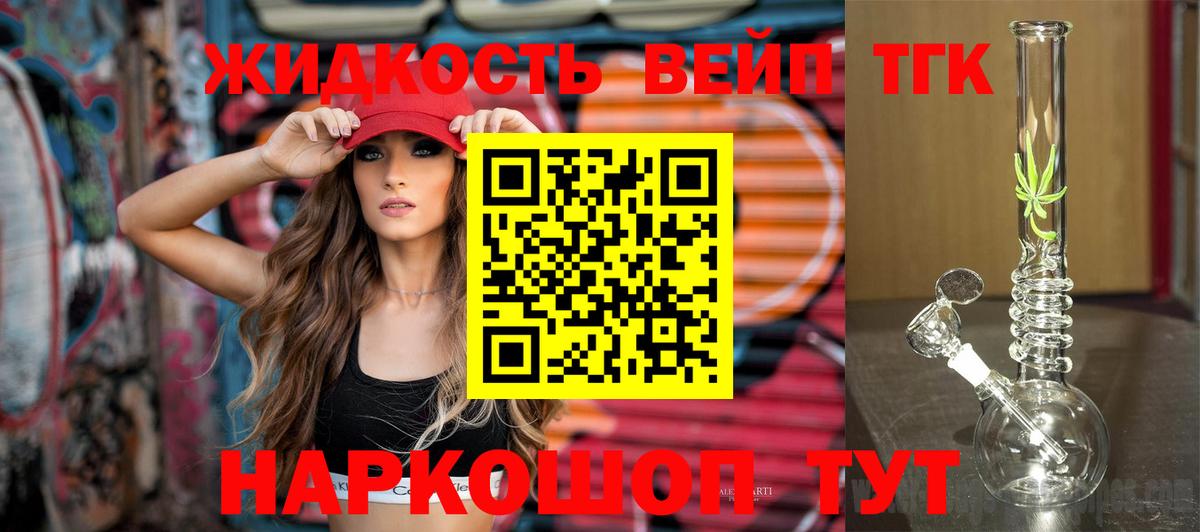 ТГК гашишное масло  Вход с VPN  kraken зеркало  Полевской  ТГК THC oil  наркошоп 