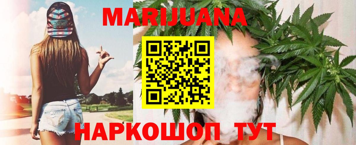 Канабис Ganja  Каннабис сатива  Вход с VPN  Полевской 